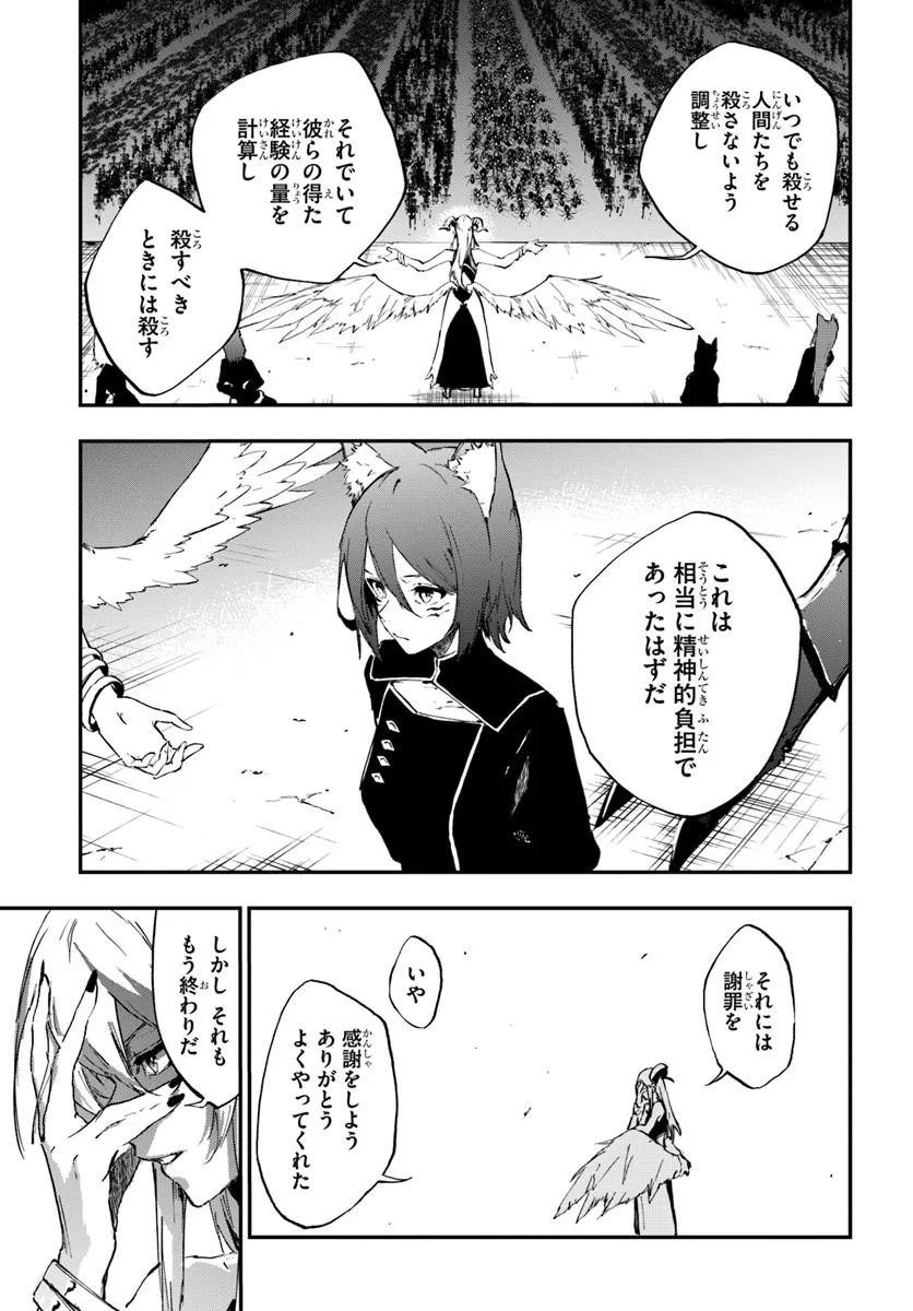 Ougon no Keikenchi - Chapter 12.2 - Page 7