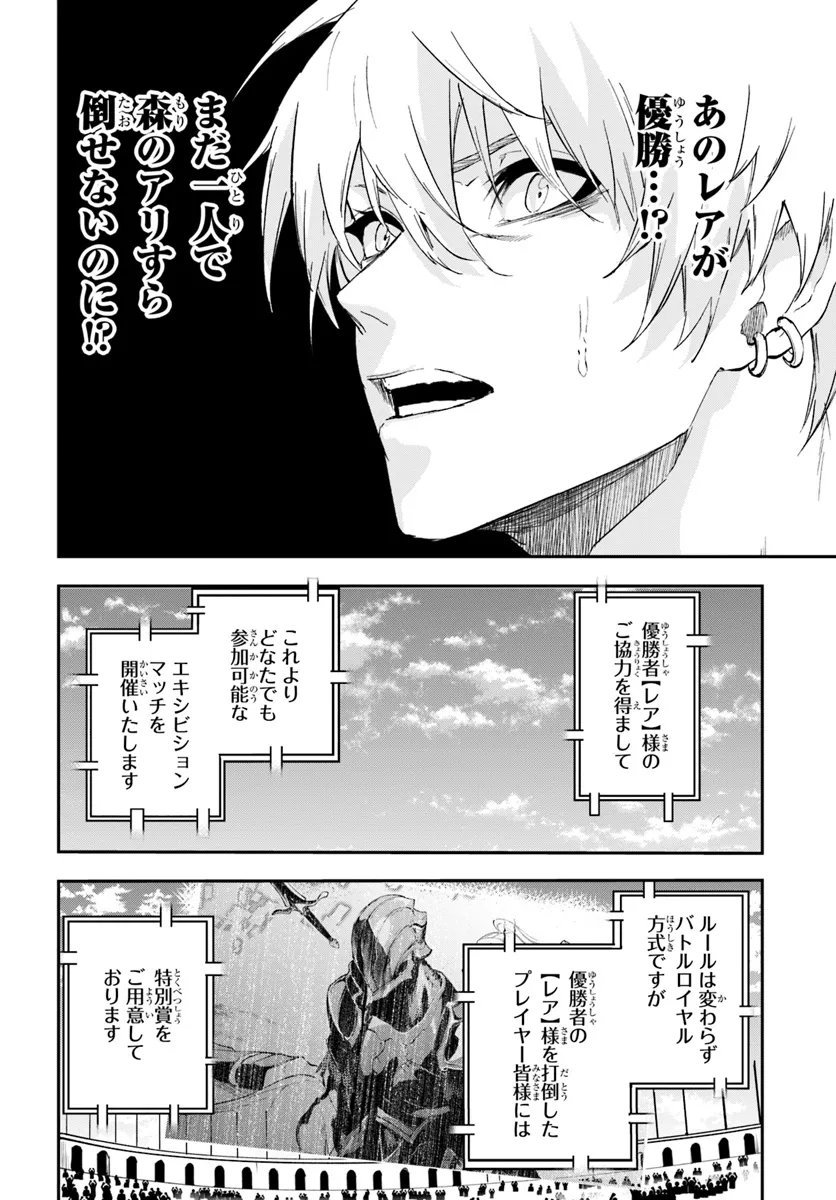 Ougon no Keikenchi - Chapter 6 - Page 2