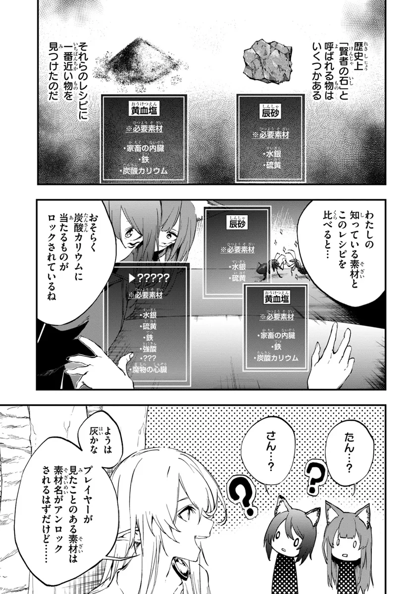 Ougon no Keikenchi - Chapter 8 - Page 15