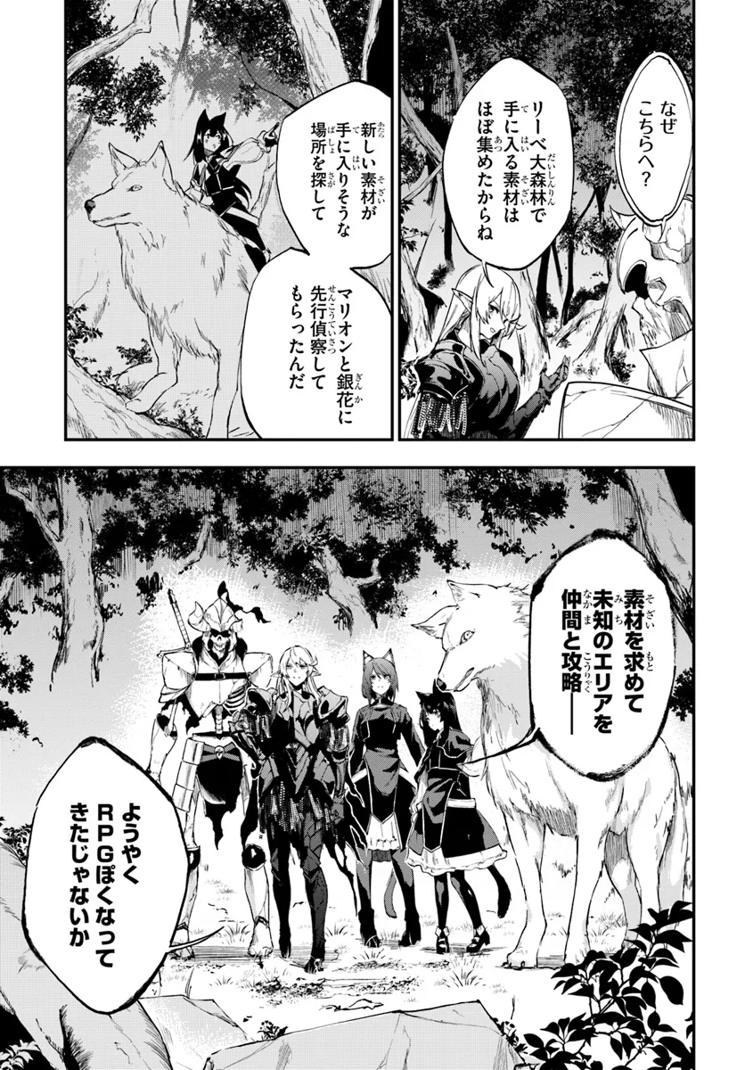 Ougon no Keikenchi - Chapter 8 - Page 19