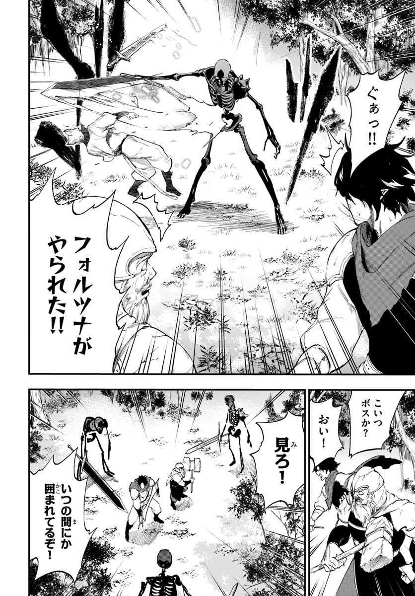 Ougon no Keikenchi - Chapter 8 - Page 4