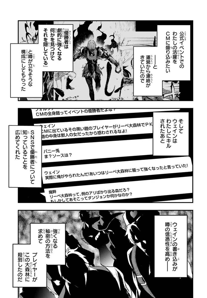Ougon no Keikenchi - Chapter 8 - Page 7