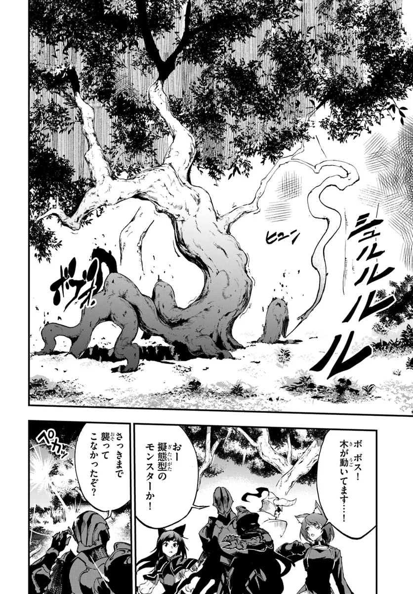 Ougon no Keikenchi - Chapter 9 - Page 10