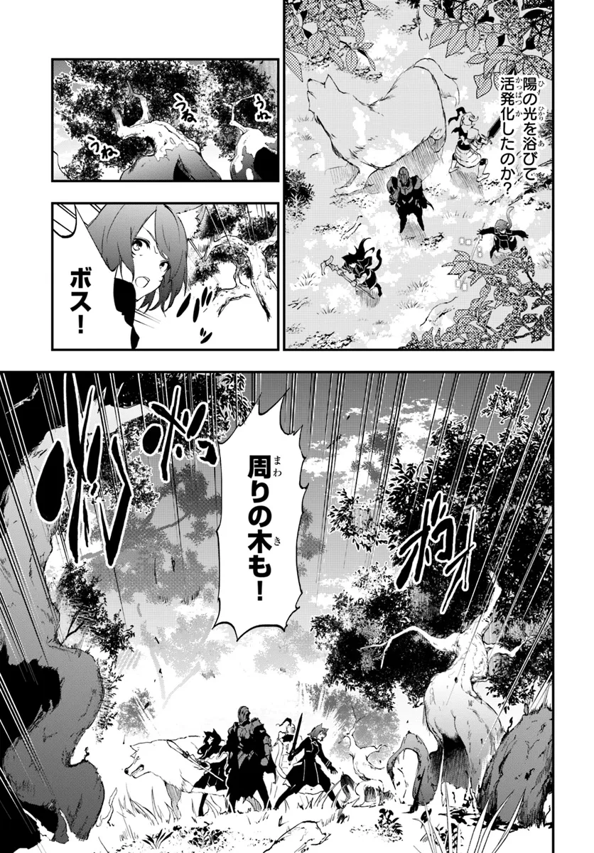 Ougon no Keikenchi - Chapter 9 - Page 11