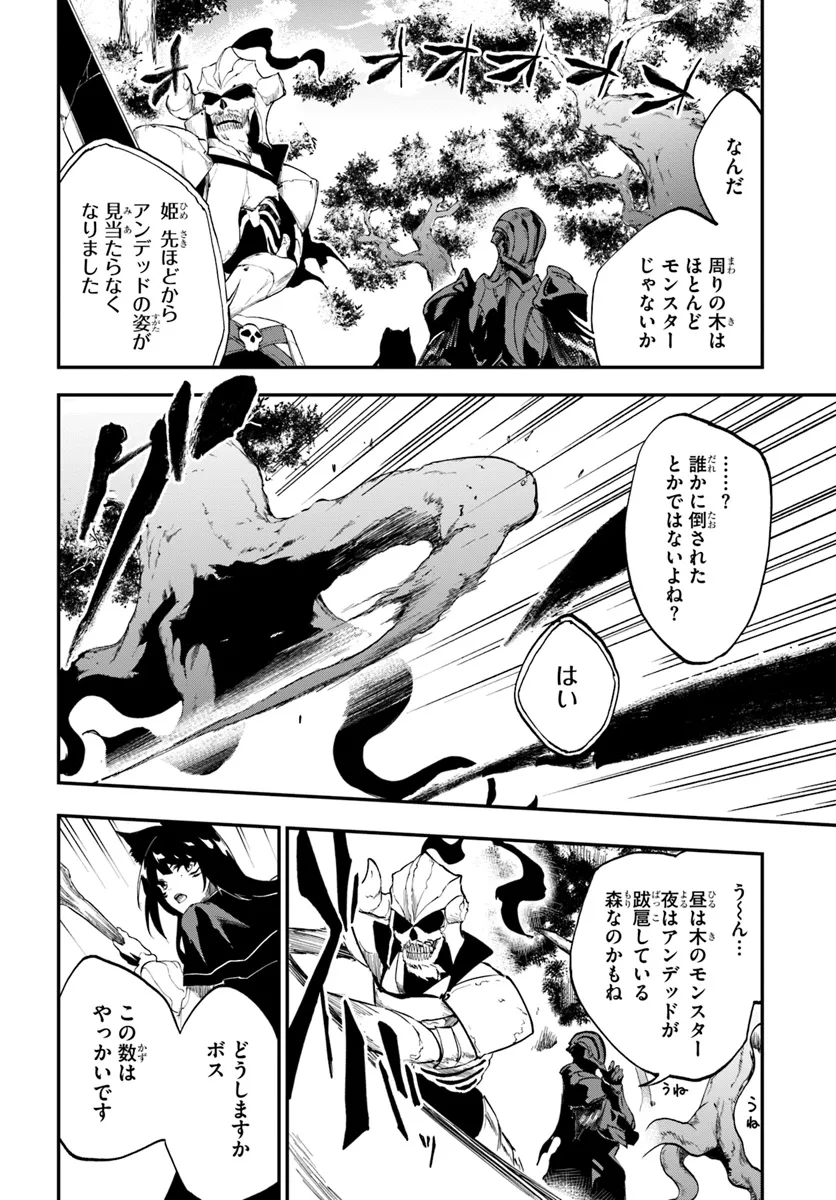 Ougon no Keikenchi - Chapter 9 - Page 12