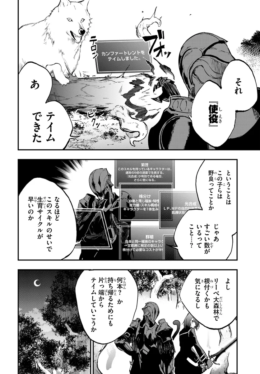 Ougon no Keikenchi - Chapter 9 - Page 14