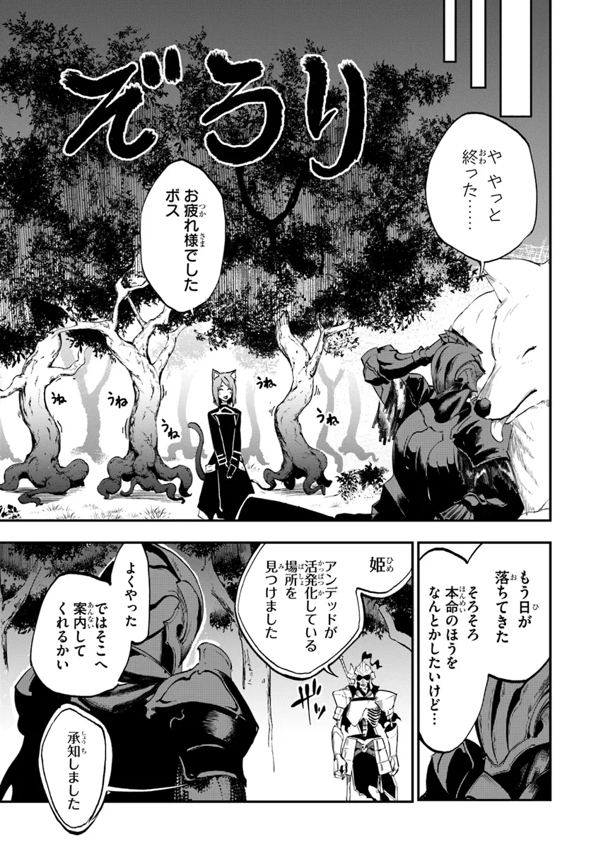 Ougon no Keikenchi - Chapter 9 - Page 15