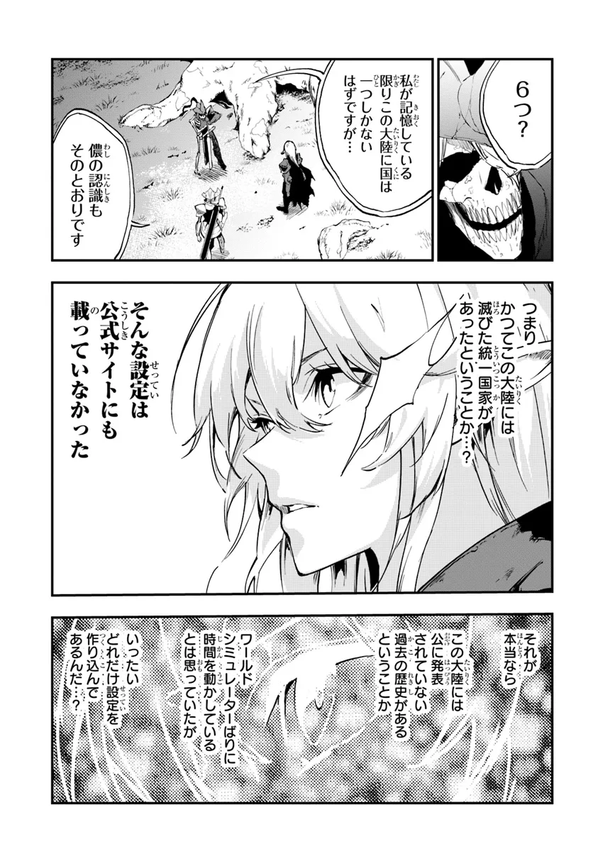 Ougon no Keikenchi - Chapter 9 - Page 29