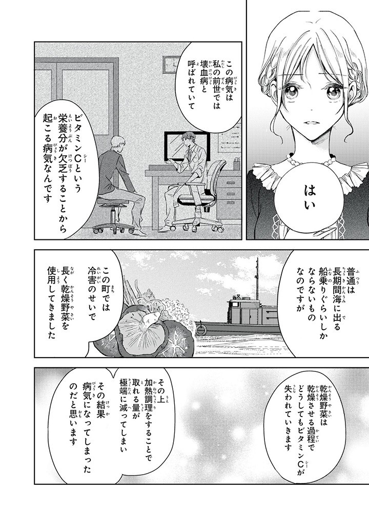 Ouhi-sama wa Rikon shitai – Isekai kara Seijo-sama ga Kita no de, Mou Oyaku Gomen desu wa ne? - Chapter 16.3 - Page 2
