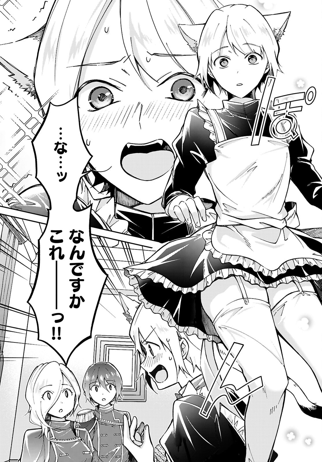 Ouji na Hime to Hime na Boku - Chapter 2 - Page 34