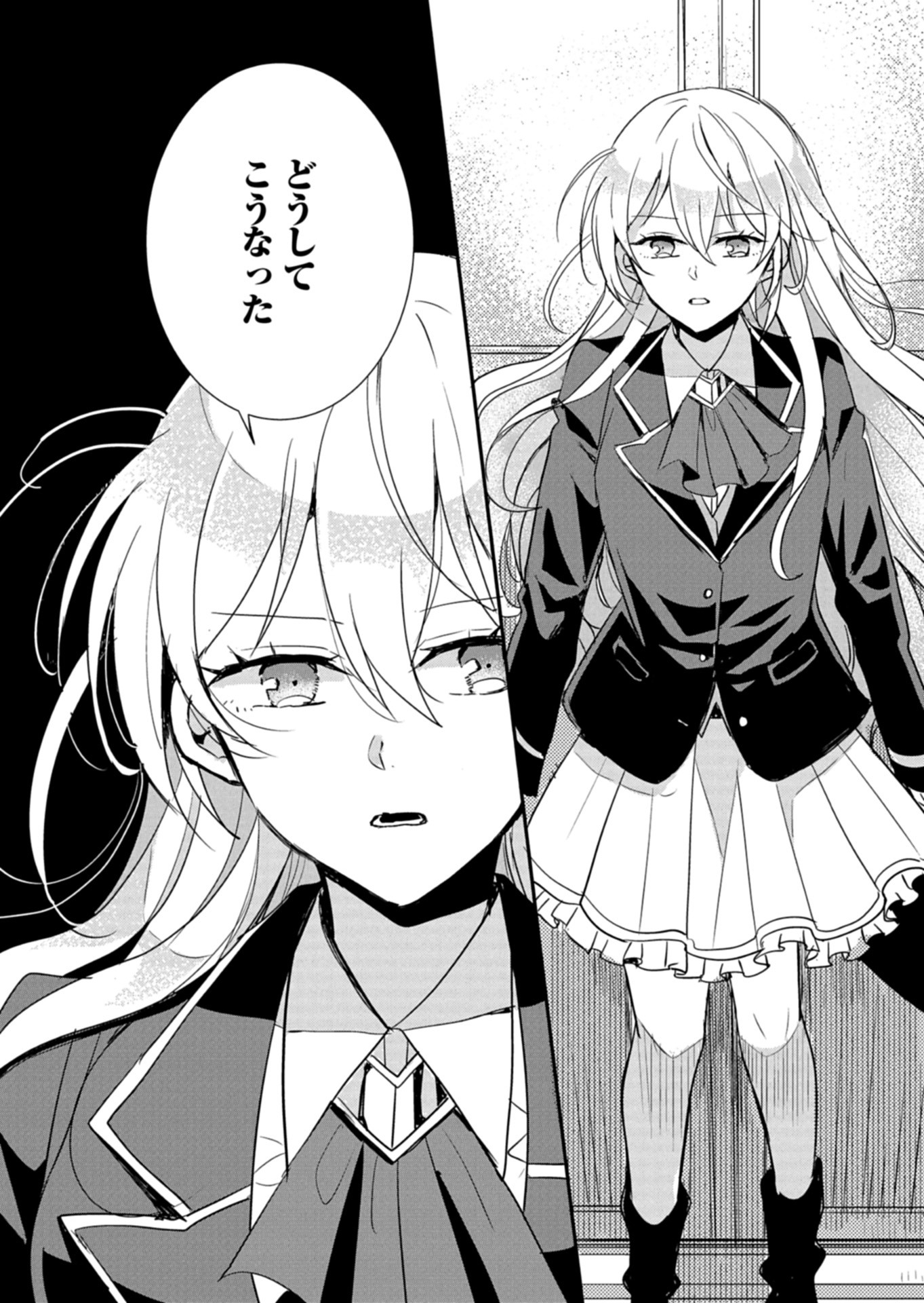 Ouji no Torimaki A wa Akuyaku Reijou no Mikata desu - Chapter 8 - Page 8