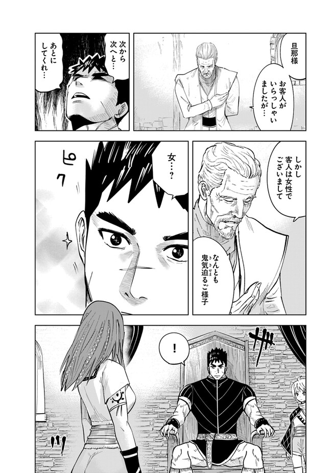 Oukoku e Tsuzuku Michi - Chapter 76 - Page 14