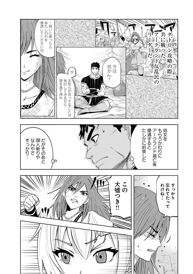 Oukoku e Tsuzuku Michi - Chapter 76 - Page 16