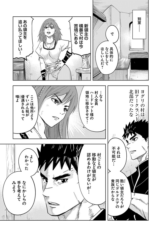 Oukoku e Tsuzuku Michi - Chapter 76 - Page 19