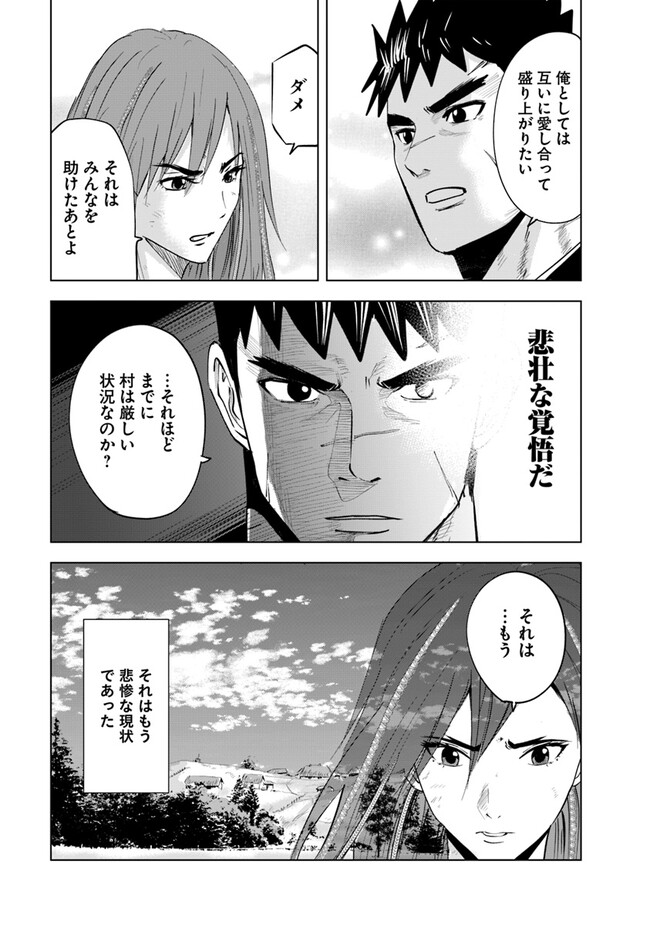 Oukoku e Tsuzuku Michi - Chapter 76 - Page 21