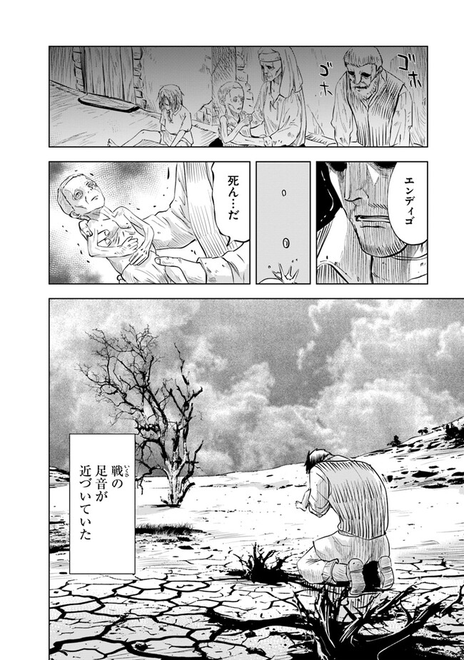 Oukoku e Tsuzuku Michi - Chapter 77 - Page 20