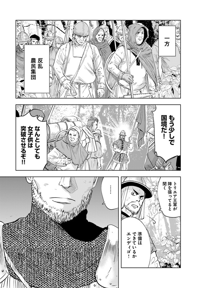 Oukoku e Tsuzuku Michi - Chapter 78 - Page 27