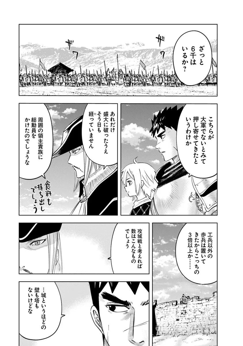 Oukoku e Tsuzuku Michi - Chapter 82 - Page 3