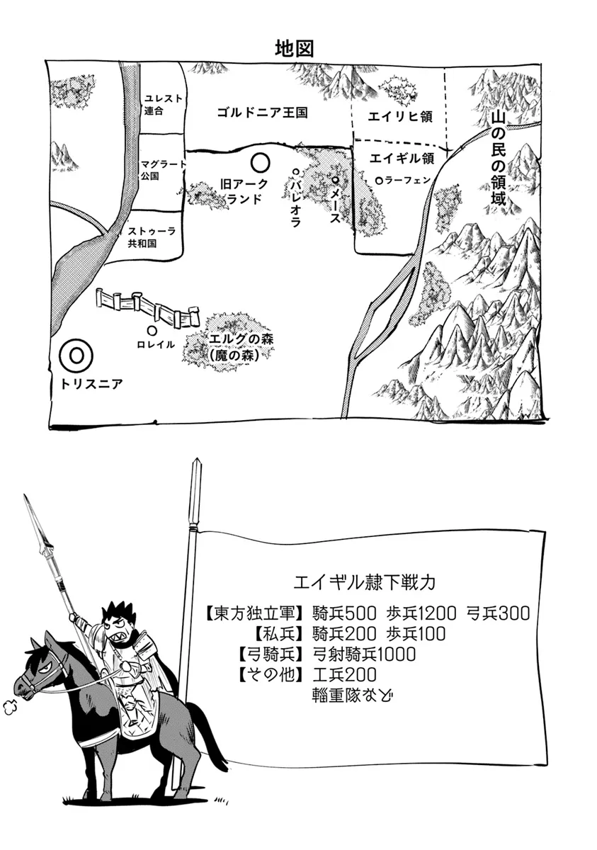 Oukoku e Tsuzuku Michi - Chapter 82 - Page 31