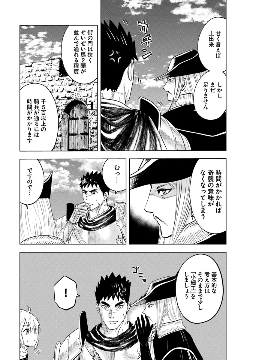 Oukoku e Tsuzuku Michi - Chapter 82 - Page 7