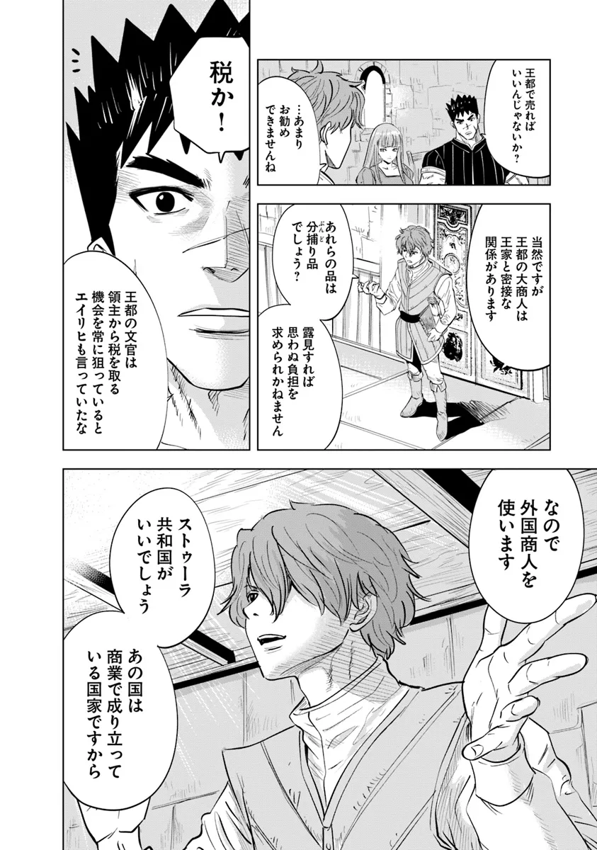 Oukoku e Tsuzuku Michi - Chapter 83 - Page 16