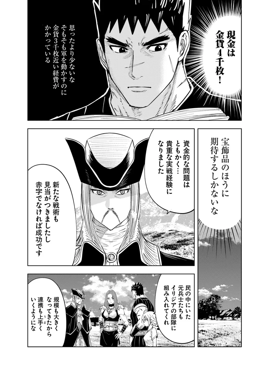 Oukoku e Tsuzuku Michi - Chapter 83 - Page 18