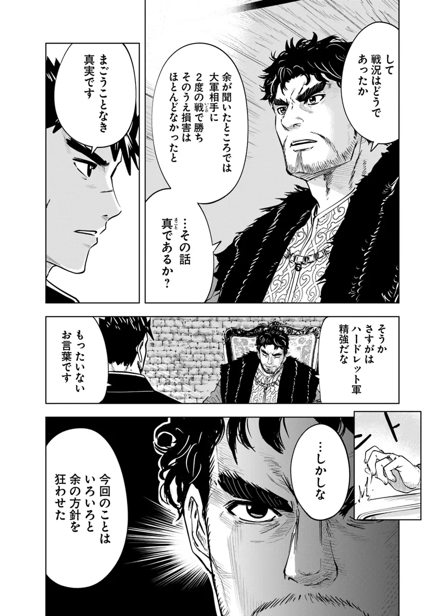Oukoku e Tsuzuku Michi - Chapter 83 - Page 28