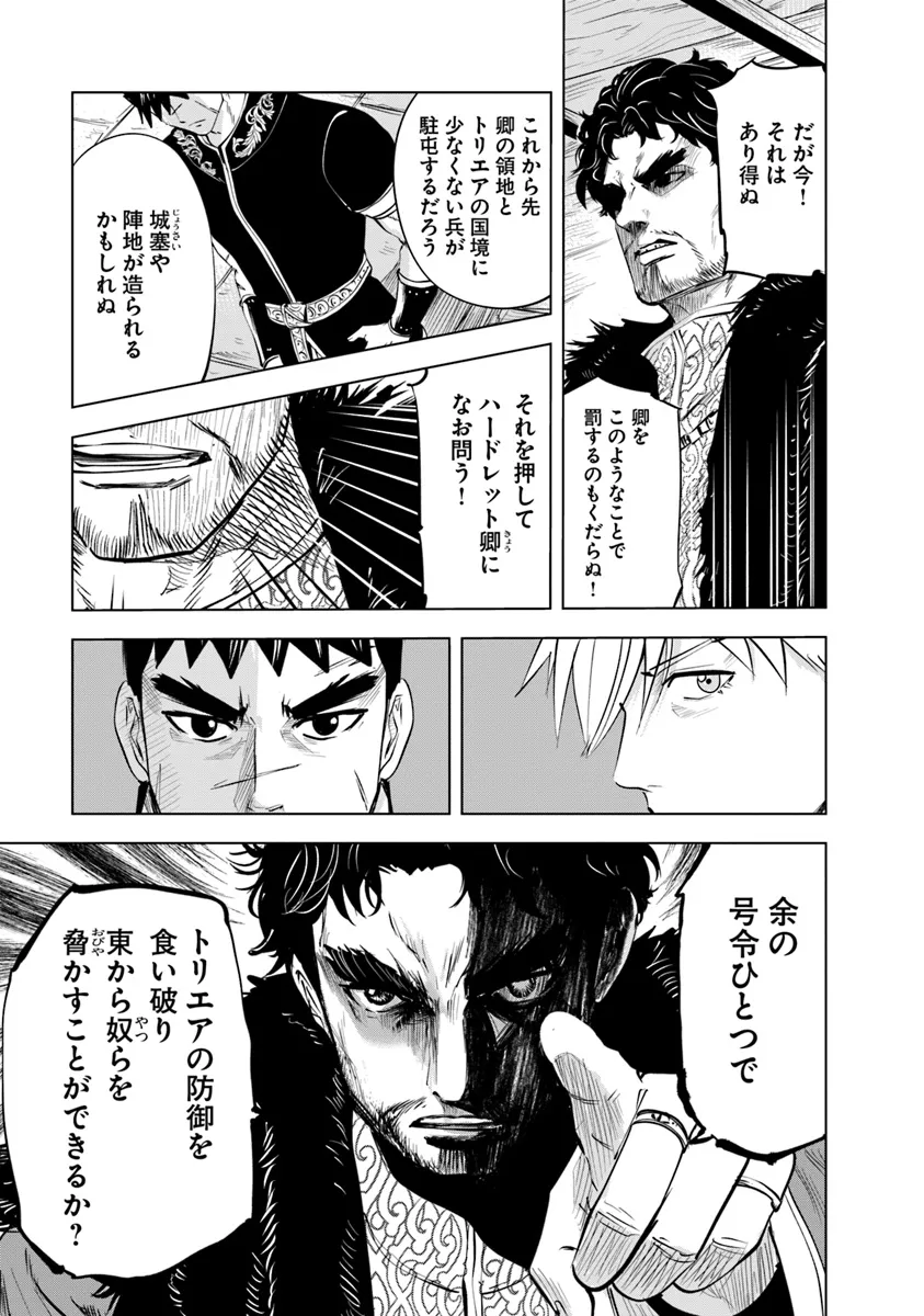 Oukoku e Tsuzuku Michi - Chapter 83 - Page 31