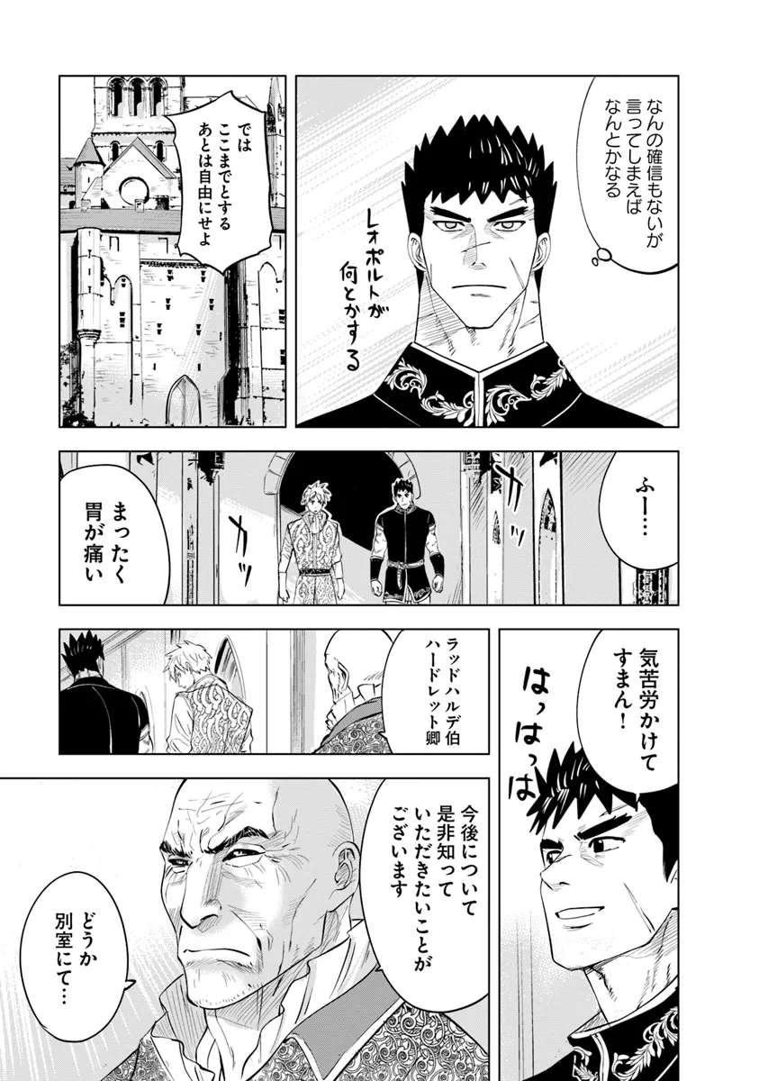 Oukoku e Tsuzuku Michi - Chapter 83 - Page 33