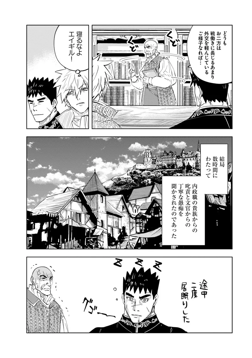 Oukoku e Tsuzuku Michi - Chapter 83 - Page 34