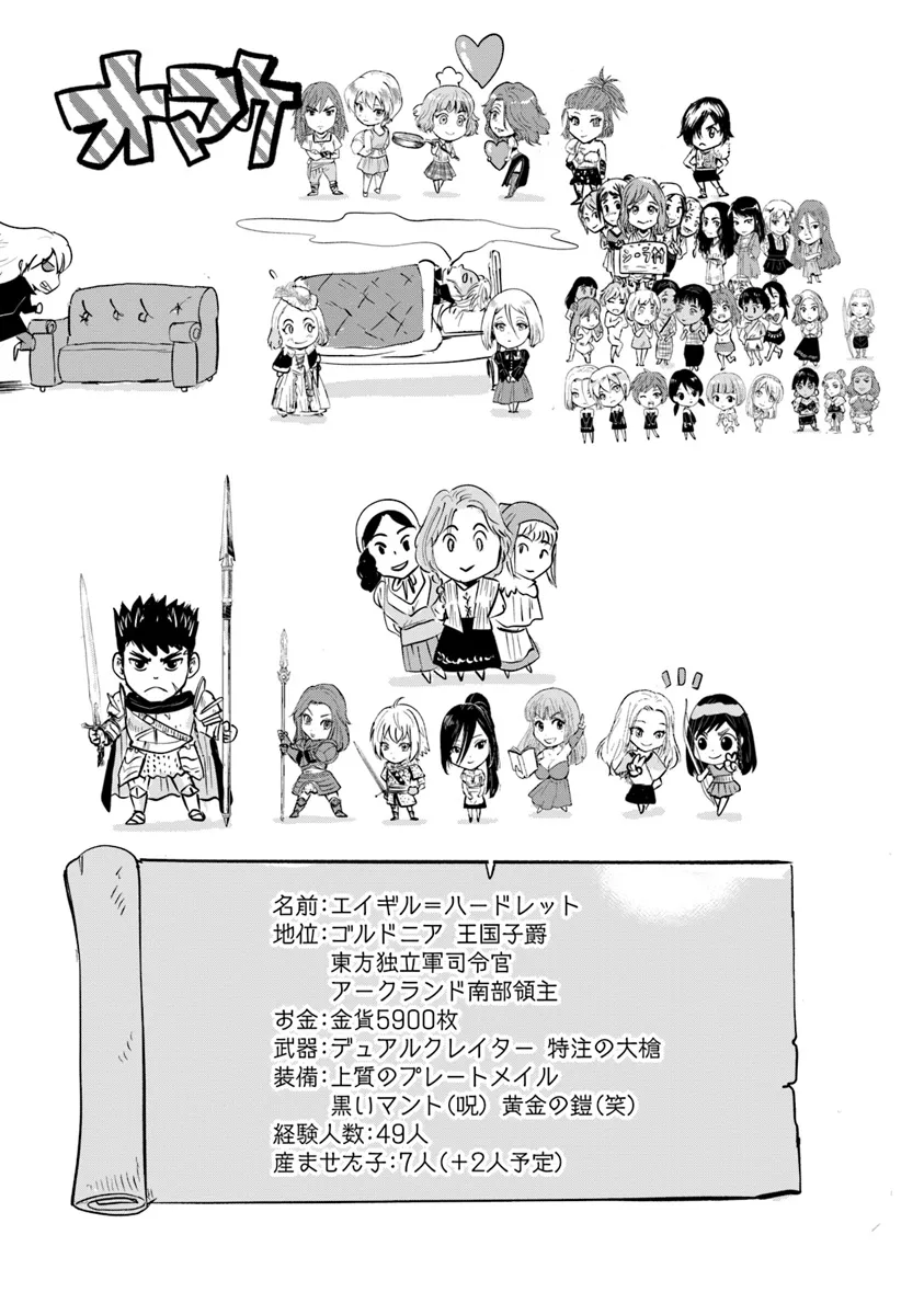 Oukoku e Tsuzuku Michi - Chapter 83 - Page 35