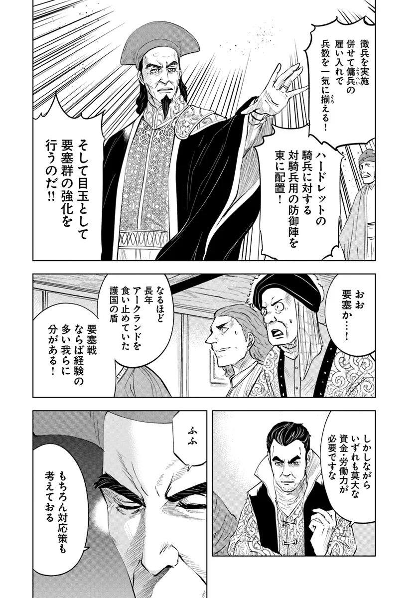 Oukoku e Tsuzuku Michi - Chapter 84 - Page 11