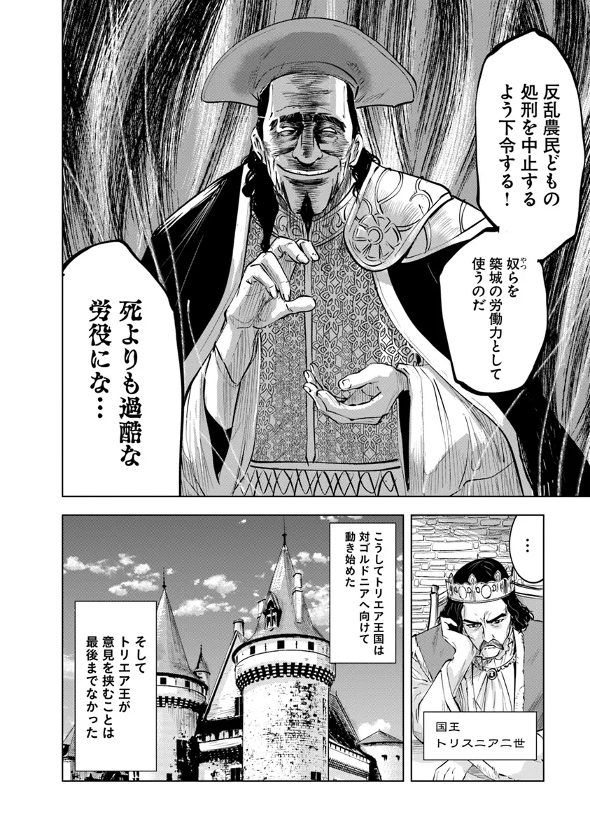 Oukoku e Tsuzuku Michi - Chapter 84 - Page 12