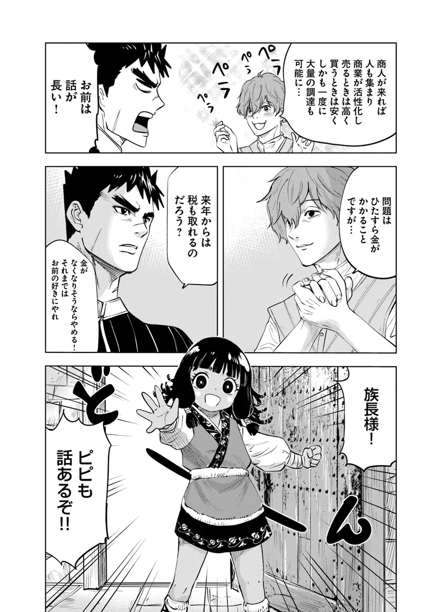 Oukoku e Tsuzuku Michi - Chapter 84 - Page 16