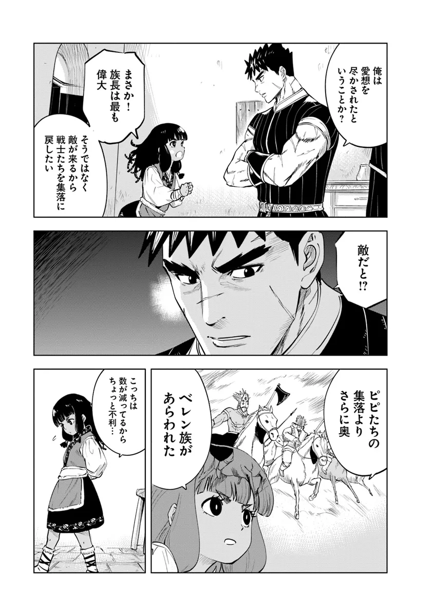 Oukoku e Tsuzuku Michi - Chapter 84 - Page 19