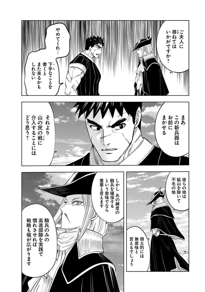 Oukoku e Tsuzuku Michi - Chapter 84 - Page 26