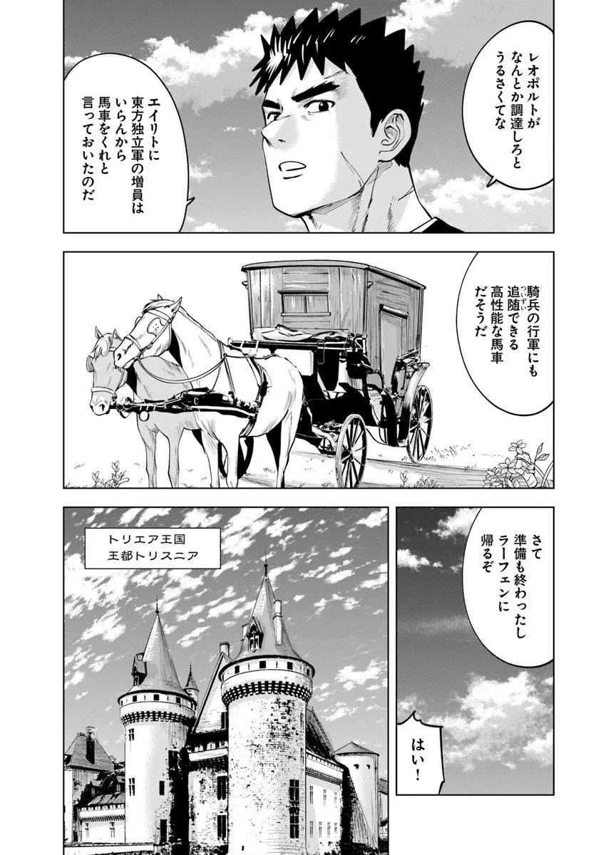 Oukoku e Tsuzuku Michi - Chapter 84 - Page 6