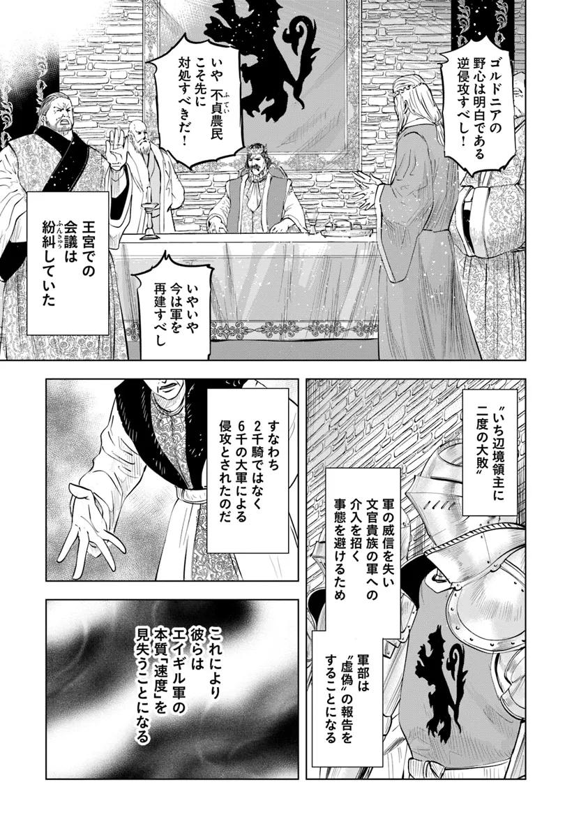 Oukoku e Tsuzuku Michi - Chapter 84 - Page 7
