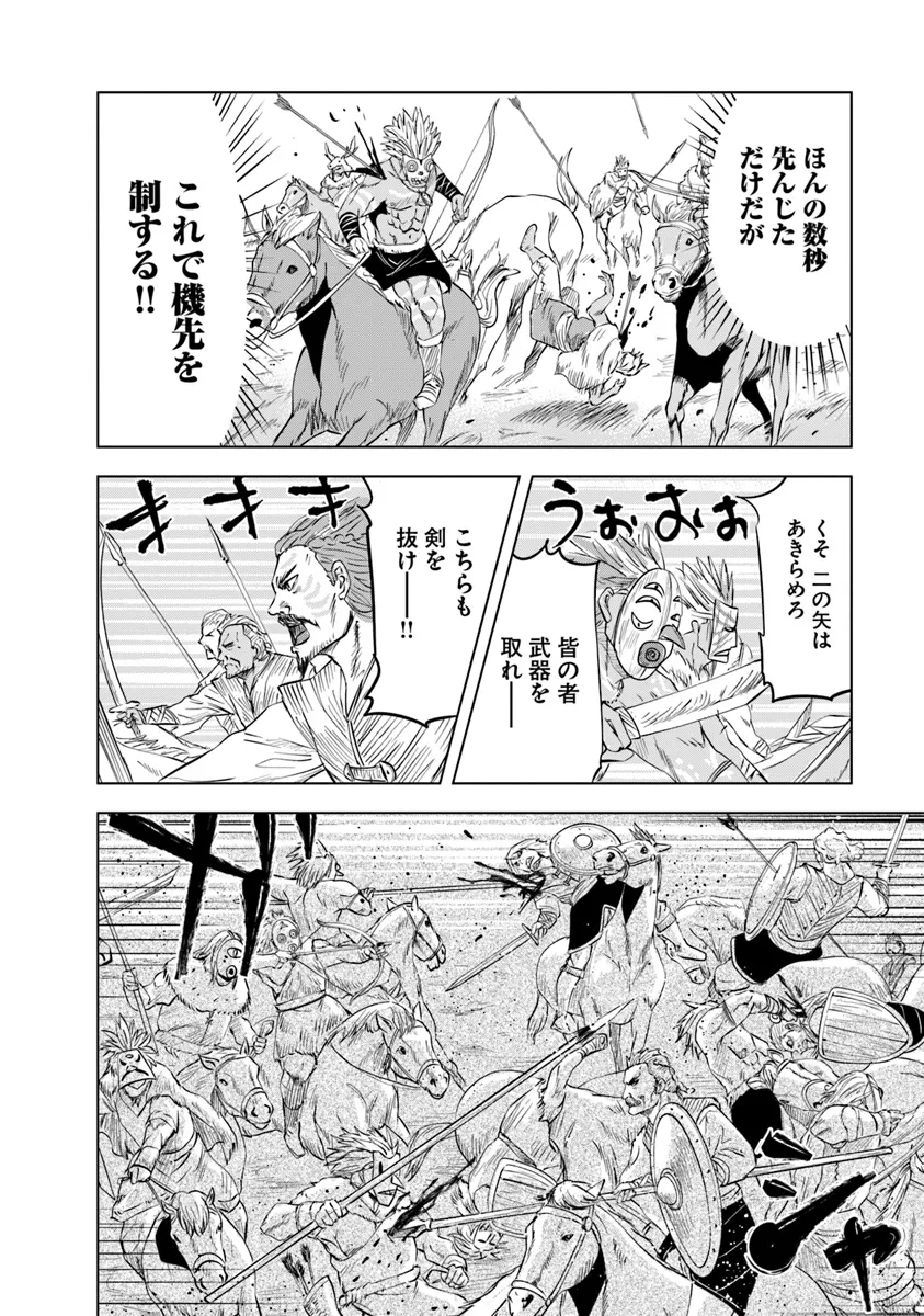 Oukoku e Tsuzuku Michi - Chapter 85 - Page 12