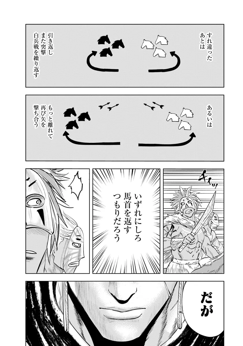 Oukoku e Tsuzuku Michi - Chapter 85 - Page 14