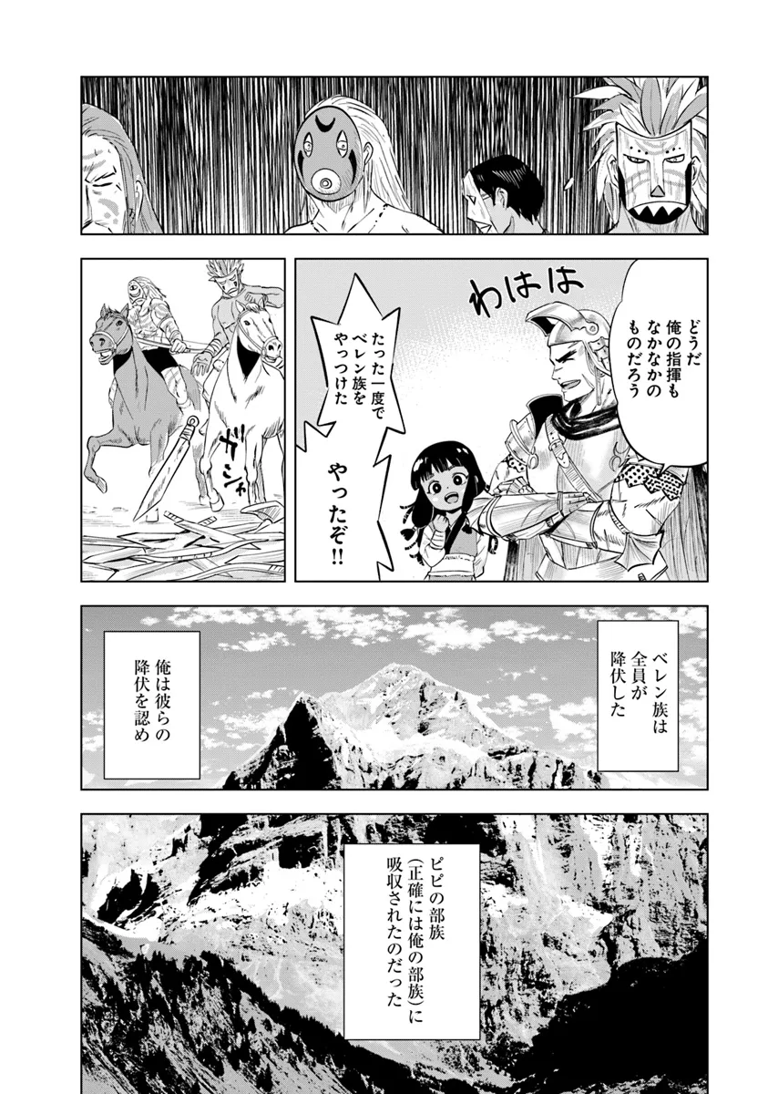 Oukoku e Tsuzuku Michi - Chapter 85 - Page 22