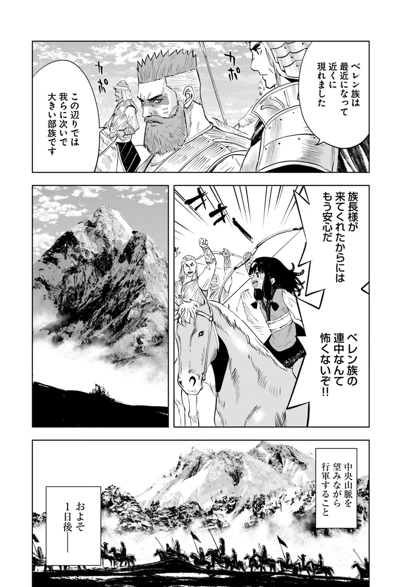 Oukoku e Tsuzuku Michi - Chapter 85 - Page 3