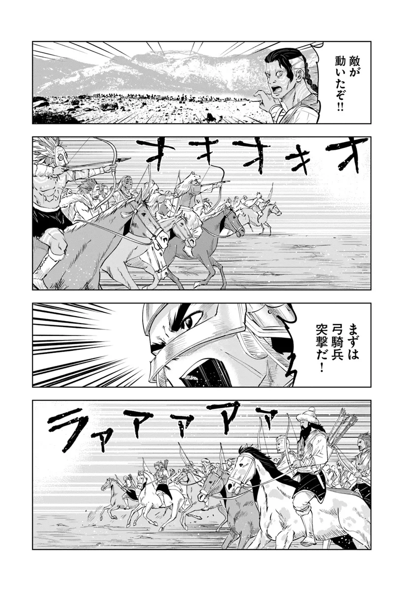 Oukoku e Tsuzuku Michi - Chapter 85 - Page 7