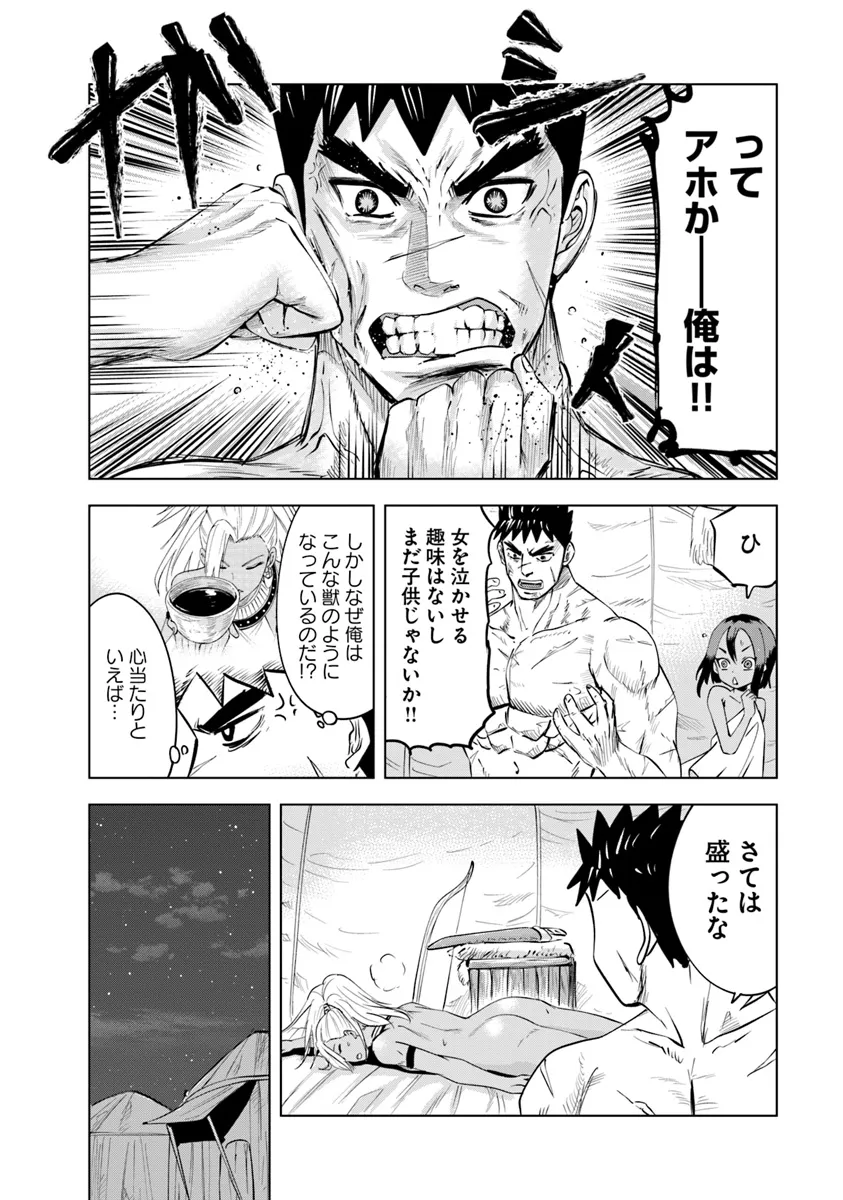 Oukoku e Tsuzuku Michi - Chapter 86 - Page 14