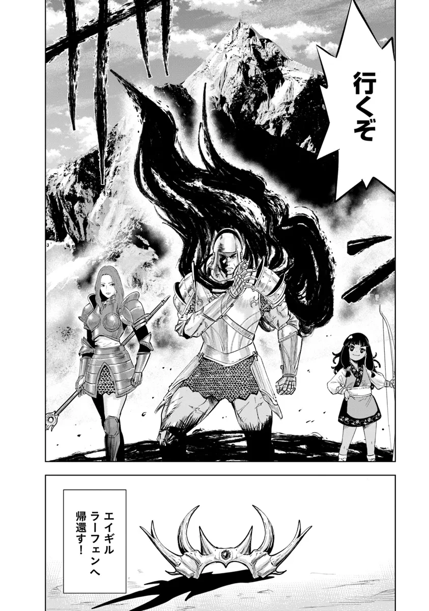 Oukoku e Tsuzuku Michi - Chapter 86 - Page 24