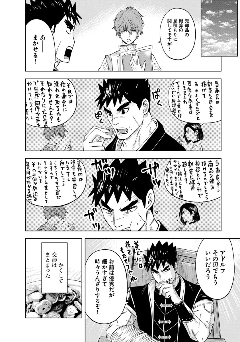 Oukoku e Tsuzuku Michi - Chapter 87 - Page 18