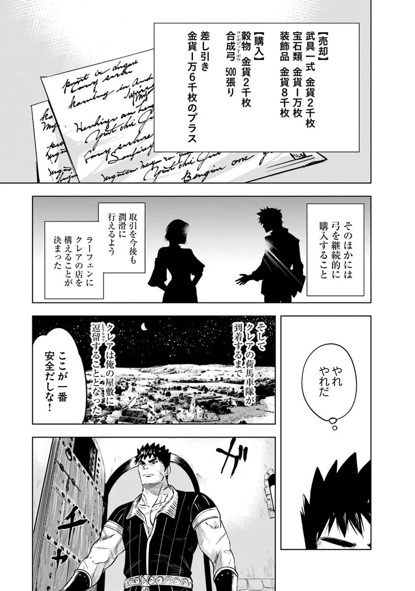 Oukoku e Tsuzuku Michi - Chapter 87 - Page 19