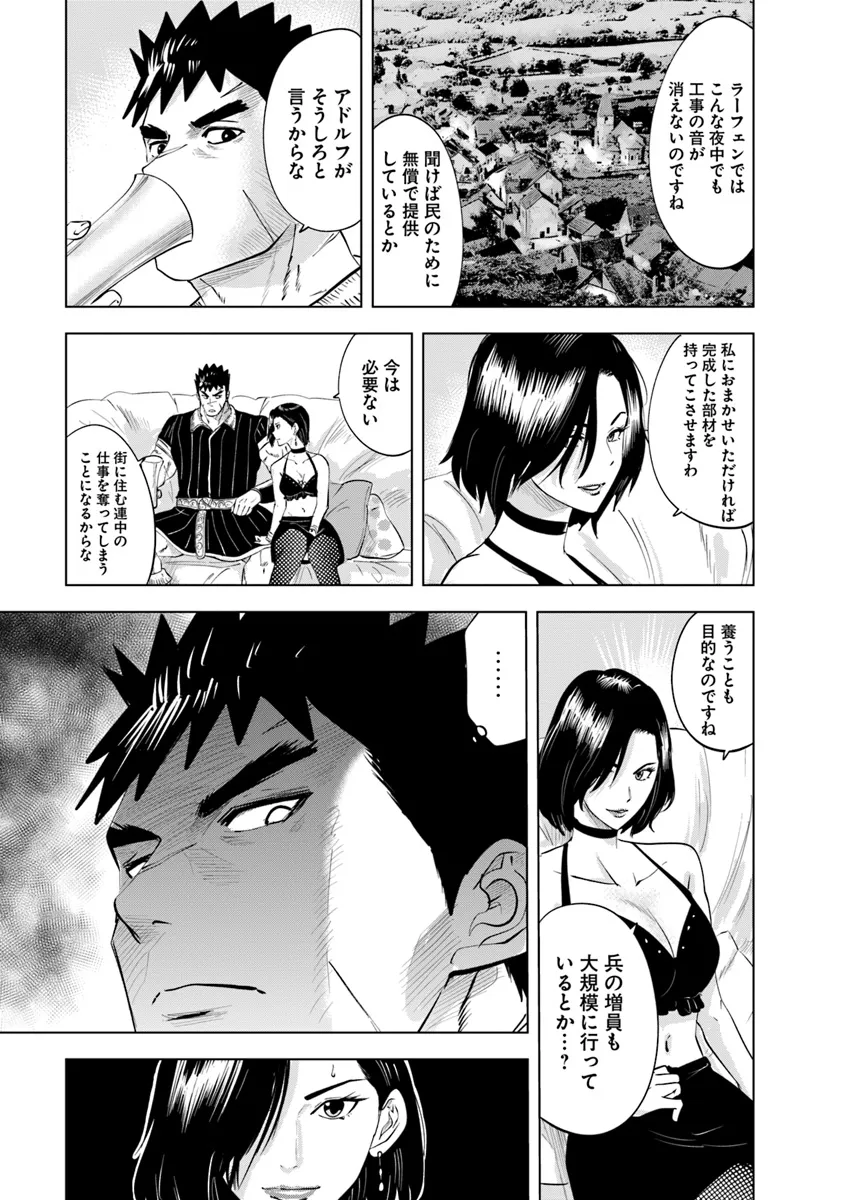 Oukoku e Tsuzuku Michi - Chapter 87 - Page 21