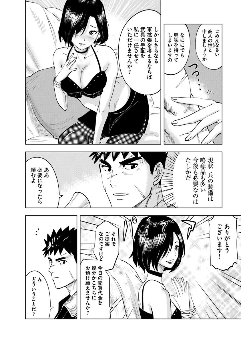 Oukoku e Tsuzuku Michi - Chapter 87 - Page 22