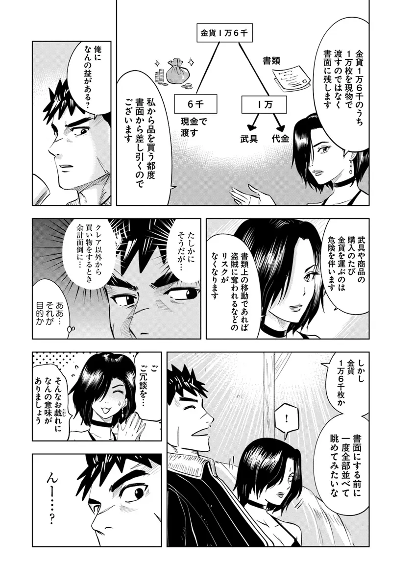 Oukoku e Tsuzuku Michi - Chapter 87 - Page 23